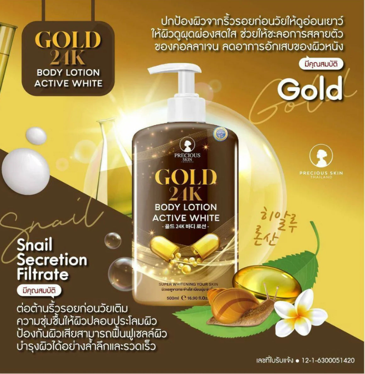 Gold 24K Body Lotion Active White 500ml